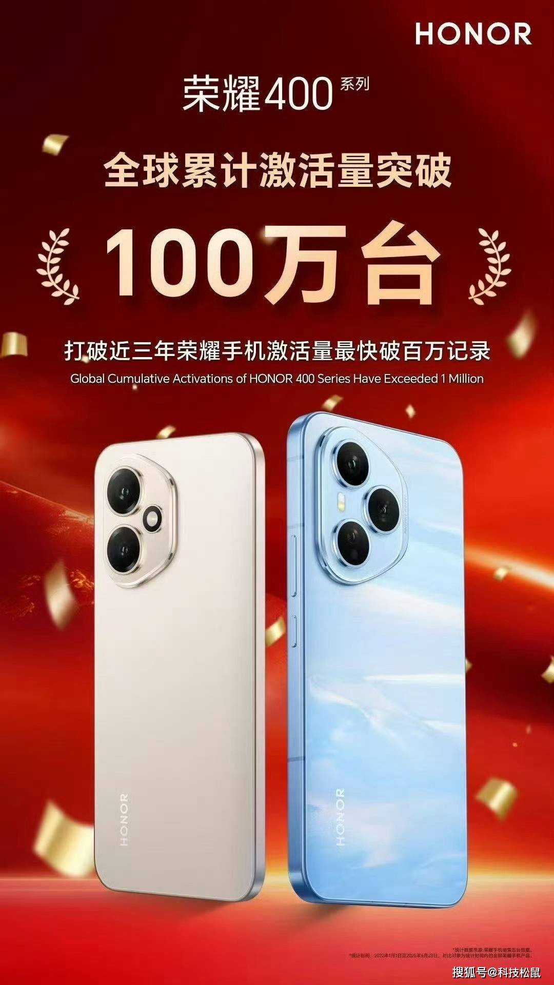 华为nova14荣耀400领跑中端，上市首月全系激活量均突破百万